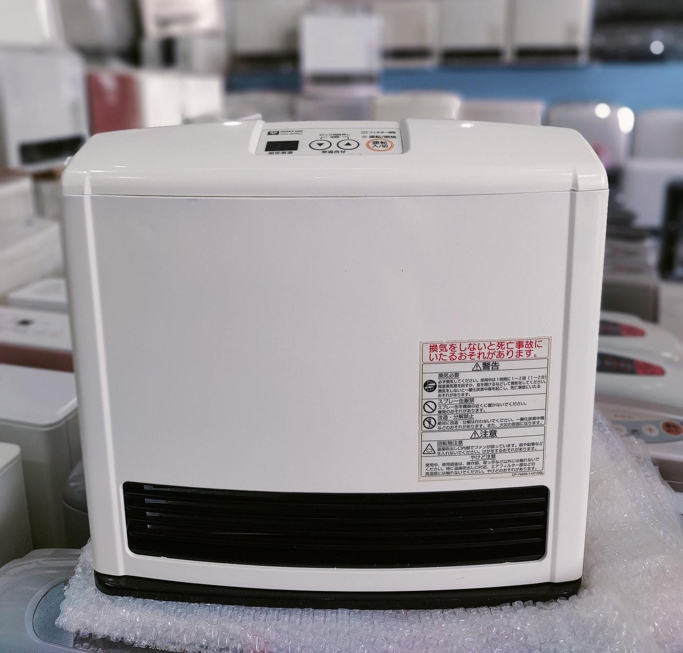 Rinnai 2.4KW Japanese Gas Blower Heaters (Flat Panel – Every Home Need