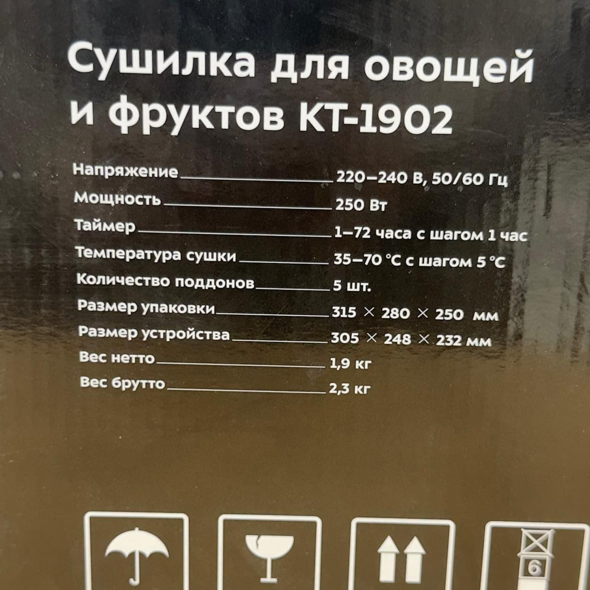 Kitfort 5 Tray Fruit & Vegetable Food Dehydrator KT-1902