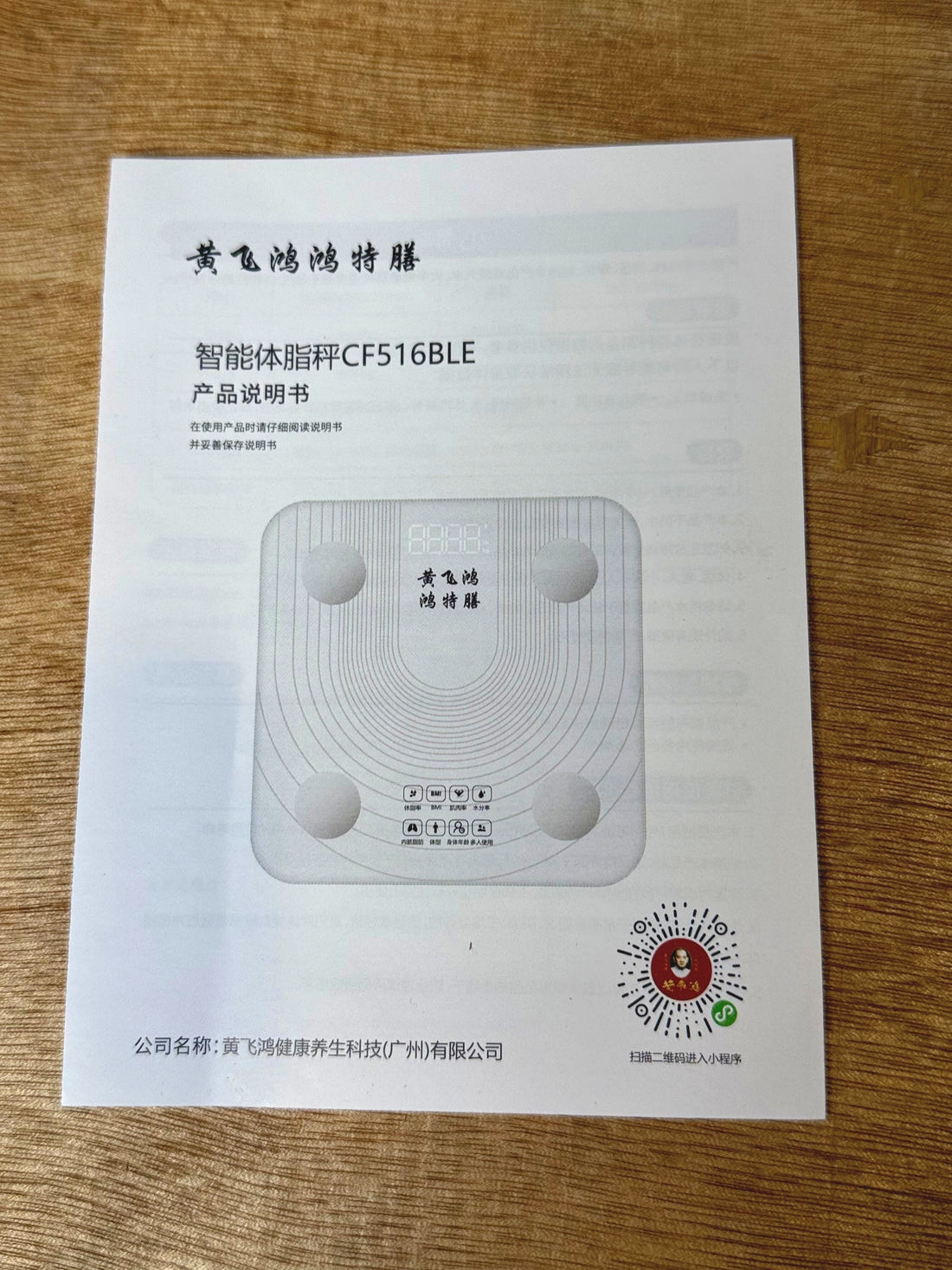 Body scale 180kg weight affortabel