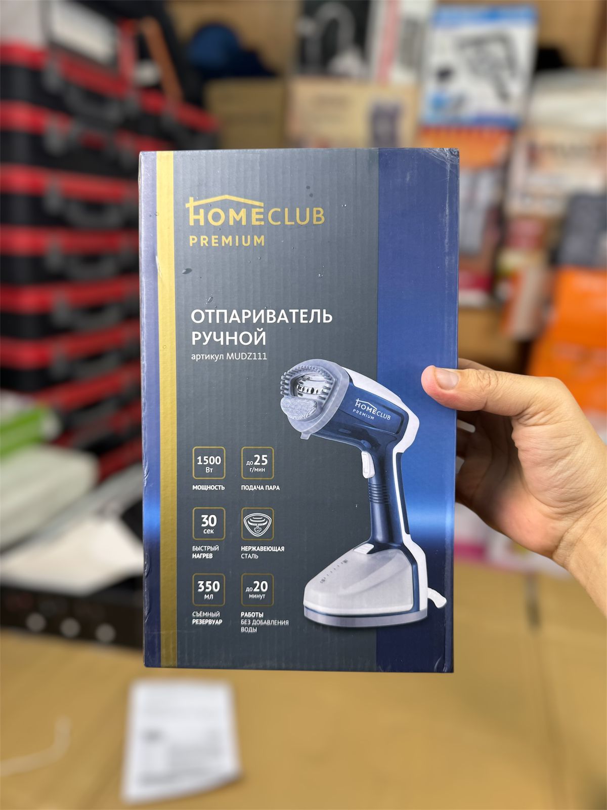 home club hand held garment steamer
