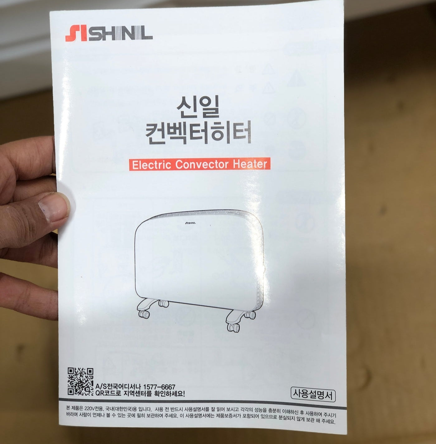 Korean lot convection heater