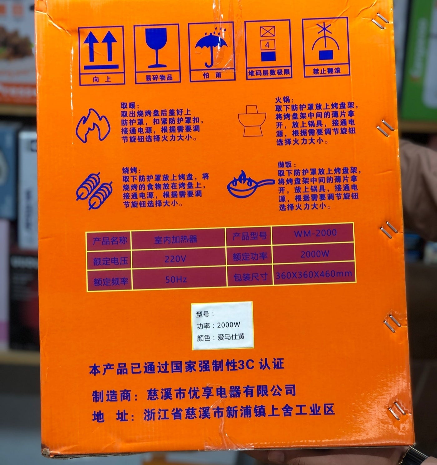 Korean 4 in 1 infrared heater & cooker