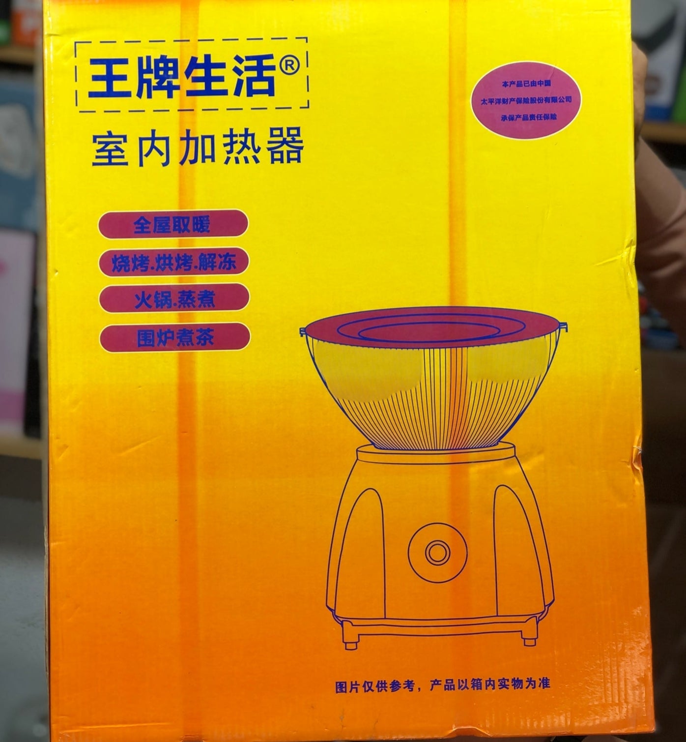 Korean 4 in 1 infrared heater & cooker