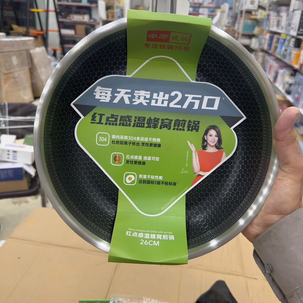 Red Dot Laser Coated Honeycomb Frypan 26cm